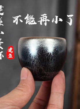 建阳建盏小茶杯单只陶瓷一口杯品茗杯油滴盏主人杯小鸡蛋杯茶盏杯