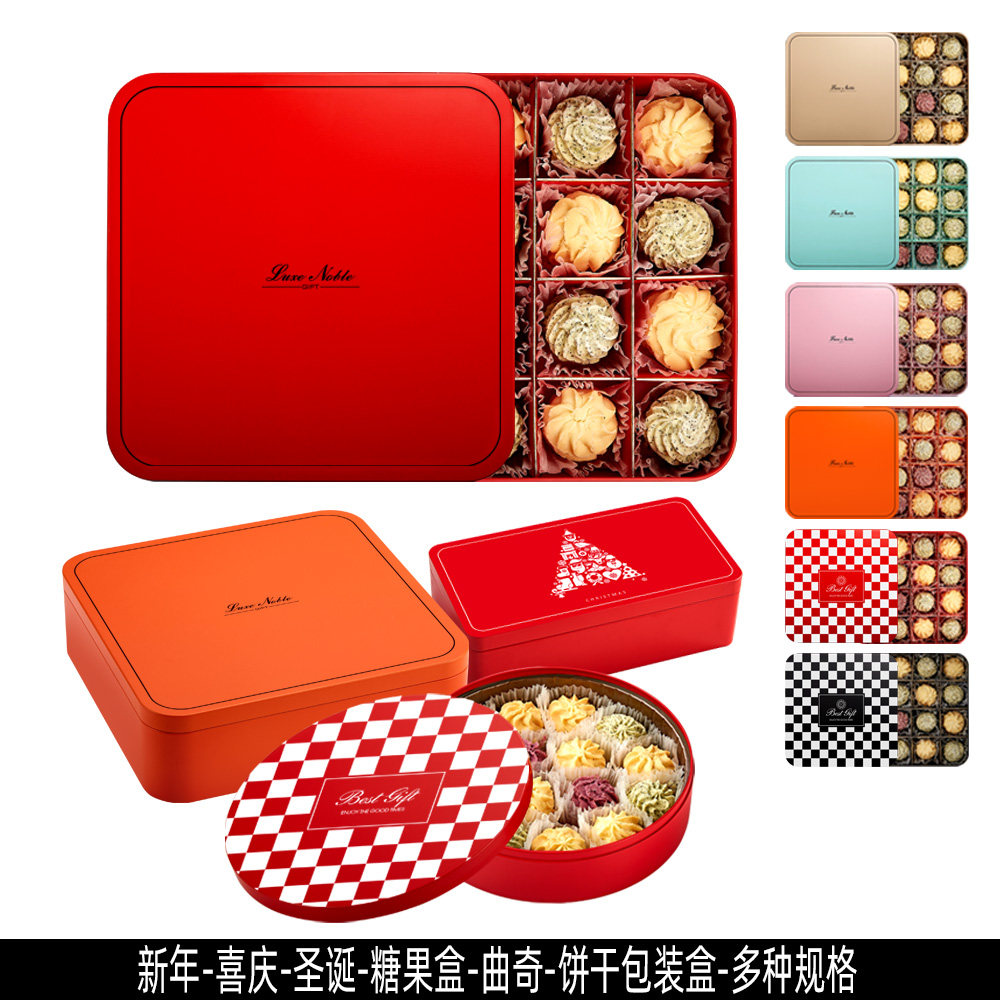 圆形糖盒礼品包装盒牛扎糖雪花酥曲奇饼干糖盒饼铁罐创意定制LOGO