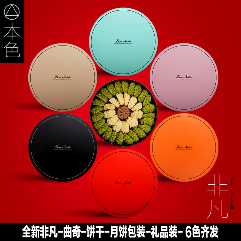 时尚多彩烘焙圆形红色曲奇盒饼干