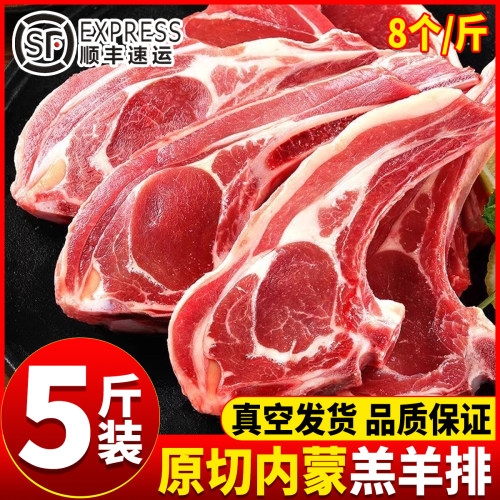 内蒙原切新鲜羊排5斤商用烧烤