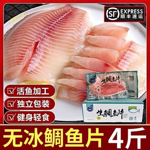 新鲜鲷鱼片冷冻罗非鱼柳特大片翔泰生鲷鱼鱼排香煎鱼无骨无刺商用