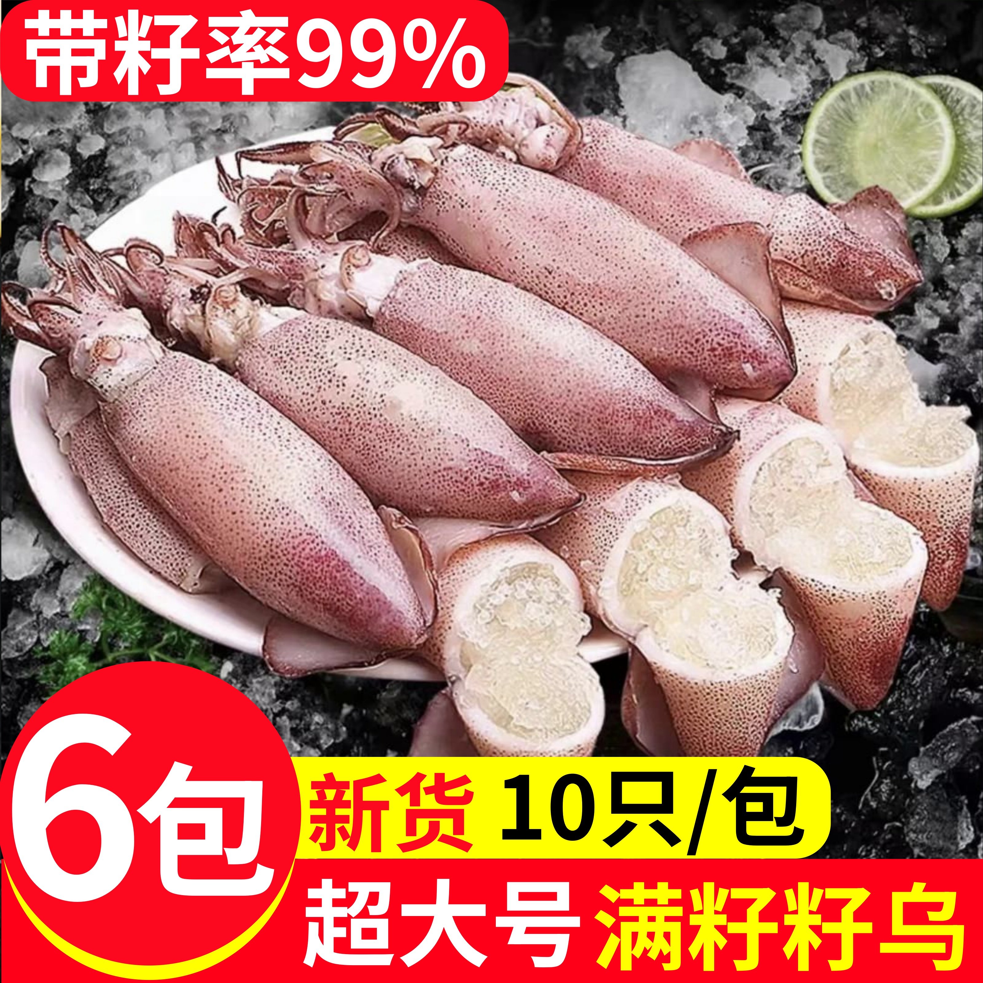 海兔子籽乌满籽墨鱼仔新鲜海兔鲜活带籽笔管鱼大乌贼籽乌鱿鱼海鲜,水产肉类/新鲜蔬果/熟食,冷冻鱿鱼,淘宝优惠券,粉丝福利购,淘宝优惠卷