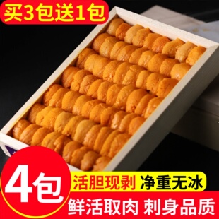新鲜海胆肉现剥大连马粪海胆鲜活冷冻海胆非刺身纯海胆黄餐饮商用