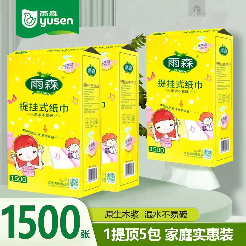 雨森4层375抽印花悬挂式抽纸厕纸
