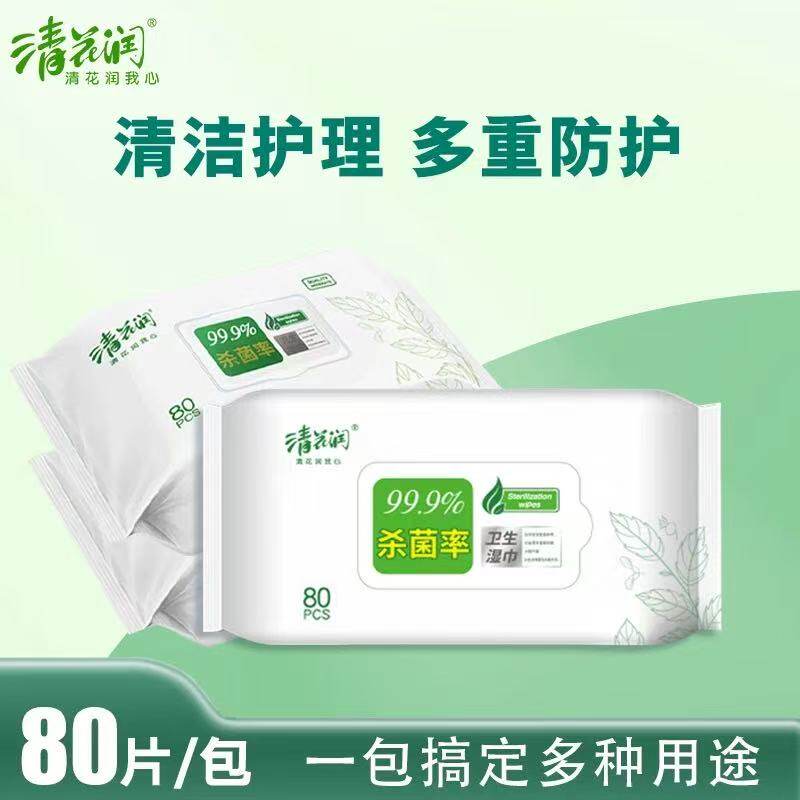 卫生巾次氯酸清花润消毒湿巾杀菌