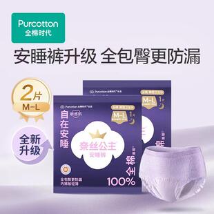 奈丝公主医用安睡裤超薄透气量多防漏经期护理夜用卫生巾安心裤