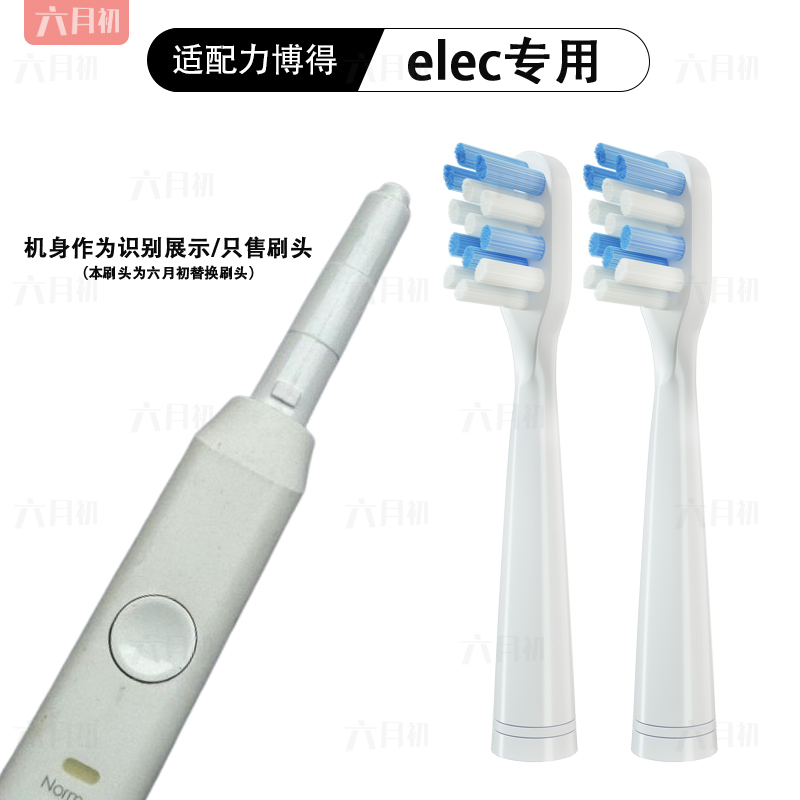适配lebooo力博得Z1电动牙刷头YAKO0201/0301/P1牙小萌悦然替换头