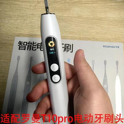 适配ROAMAN罗曼电动牙刷头T10 pro专用成人情侣精选刷毛替换头