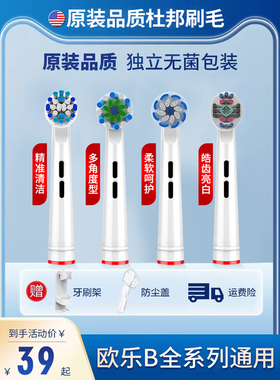 适配博朗欧乐b比电动牙刷头3757 3709替换P2000儿童D12 D10 EB50