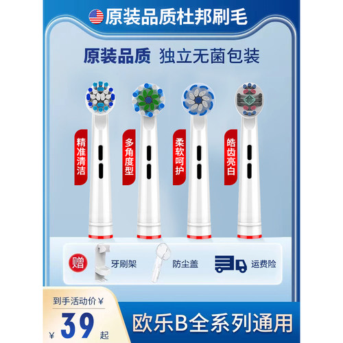 适配博朗欧乐b比电动牙刷头3757 3709替换P2000儿童D12 D10 EB50