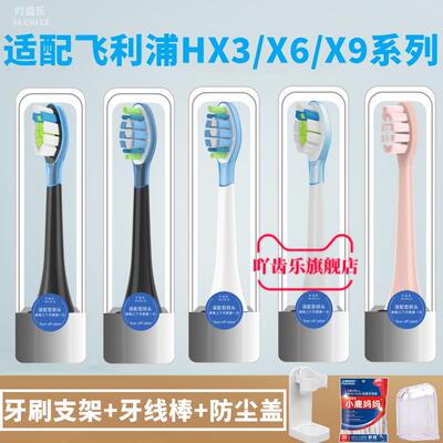 适用飞利浦电动牙刷头HX7533/HX7514/HX751V/HX751K/HX751G替换头