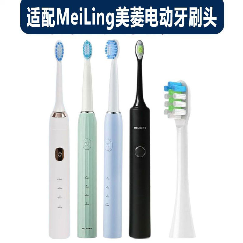 适配MeiLing美菱电动牙刷头T02101-A1软毛CH902-C1/B1/CH-905C1