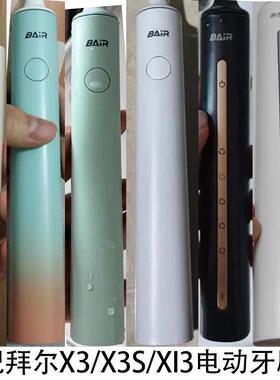 适配拜尔bair电动牙刷头Supins系列X3/X3S/XI3情侣通用替换头软毛