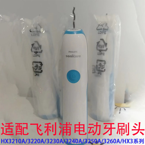 适配飞利浦电动牙刷头HX3210A/3220A/3230A/3240A/3250A/3260A