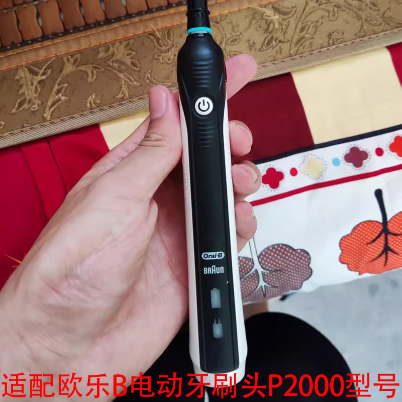 适配博朗OralB欧乐b电动牙刷头P2000通用成人情侣软毛替换头