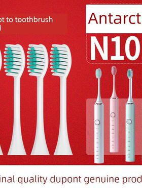 【刷头】适配南极人电动牙刷头N101金属轴用替更换头软毛白粉黑