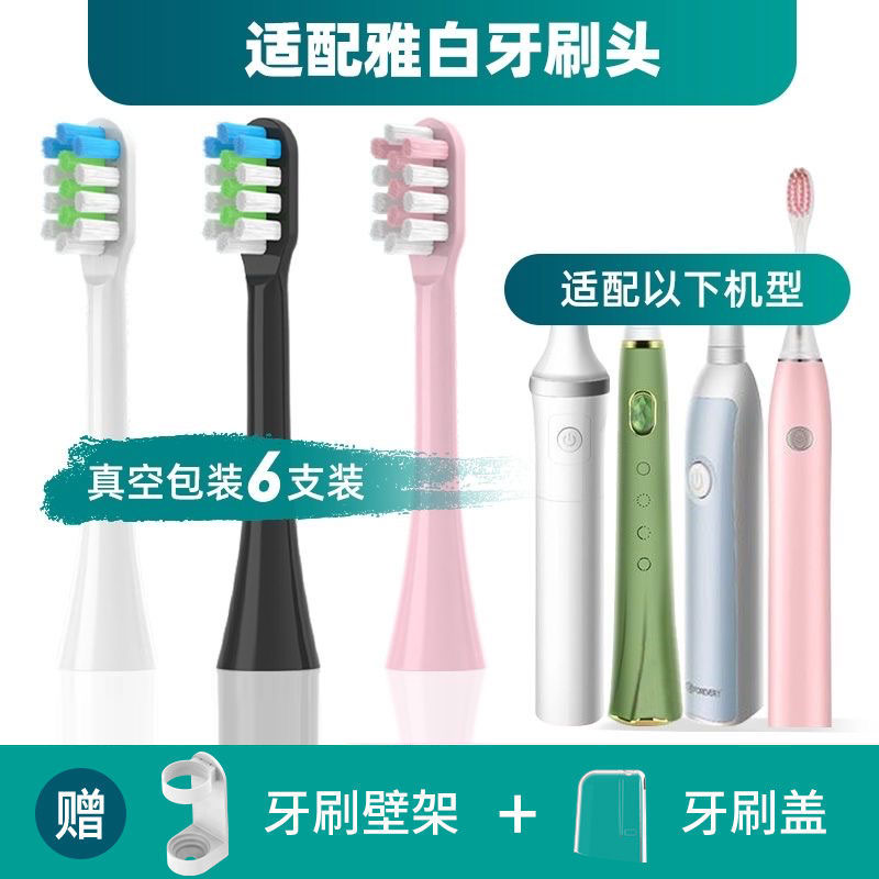 适配雅白电动牙刷头YB336A成人替换YB3031/KD336B/KD330软毛