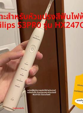 适配飞利浦HX247C电动牙刷头hx2571宝藏刷S3Pro成人声波HX2471