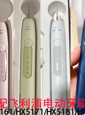 适配飞利浦电动牙刷头HX5171/517B/517P/516M/516G/518B/518W替换