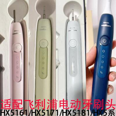 适配飞利浦电动牙刷头HX5171/517B/517P/516M/516G/518B/518W替换