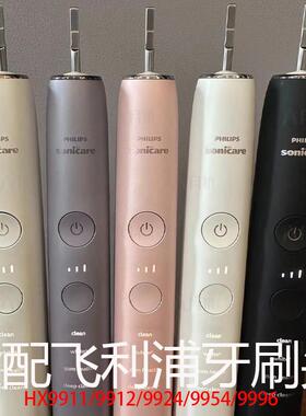 适配飞利浦电动牙刷头HX9911/991B/991P/991R/991M/991A/991K替换