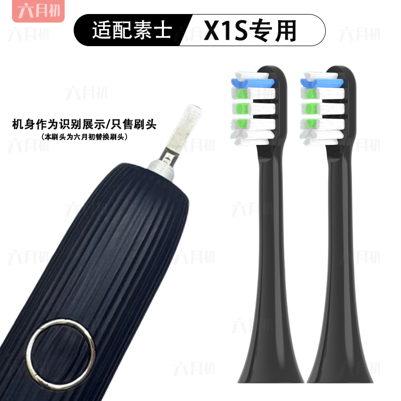 适配SOOCAS素士X1S/X1/X3U/X3Pro/V1/X5电动牙刷头贝医生替换刷头