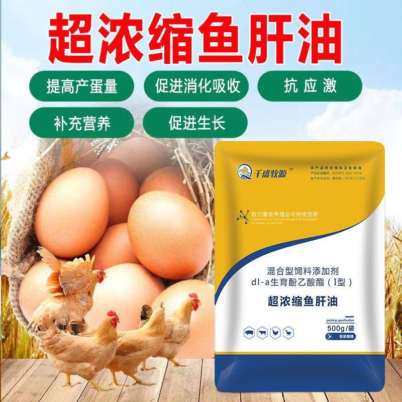 兽用维生素AD3粉 猪牛羊畜禽用饲料添加剂维生素D3维生素A鱼肝油,畜牧/养殖物资,饲料添加剂,淘宝优惠券,粉丝福利购,淘宝优惠卷