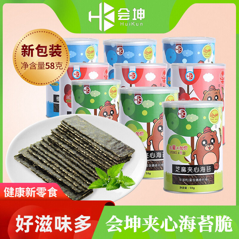 18会坤夹心海苔儿童芝麻海苔58g罐原味海苔海苔夹心脆健康零食