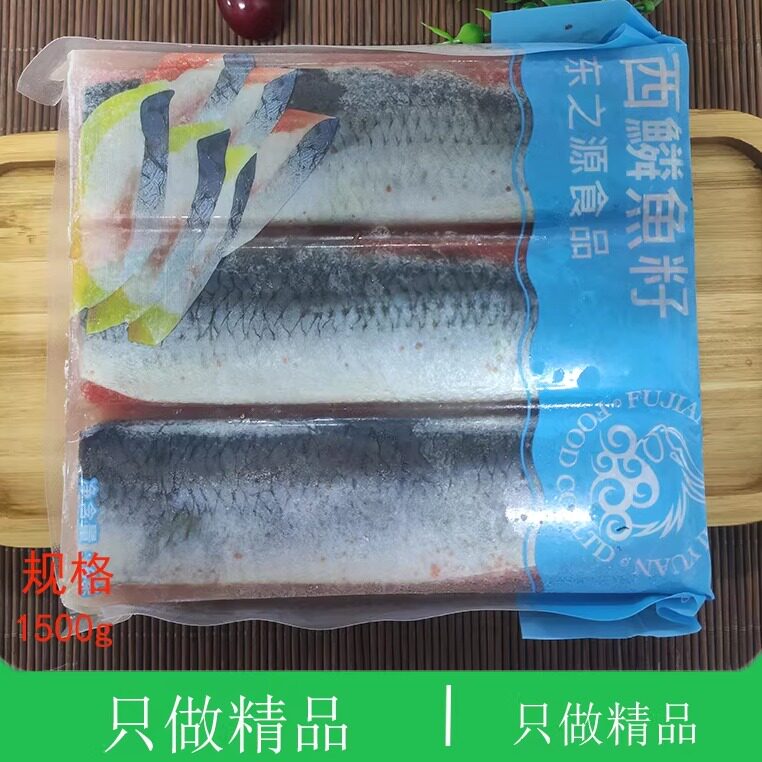 海鲜新鲜刺身鱼片拼盘日料鲱鱼寿司食材小粒调味飞鱼子酱西鳞鱼籽