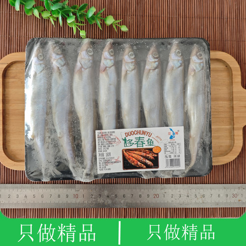 大连新鲜带籽深海多春鱼