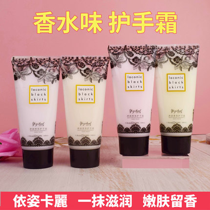 依姿卡丽香水护手霜秋冬滋润保湿补水女美手白嫩肤留香嫩白不油腻