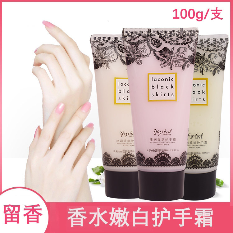 依姿卡丽香水护手霜持久留香秋冬天滋润保湿补水美手白嫩肤防干裂