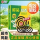 正品 榄菊野菊花大盘蚊香8小时黑蚊香家用长效驱蚊强效室内非无毒