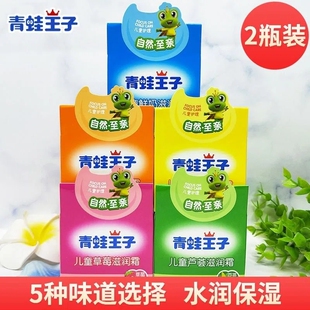 青蛙王子儿童面霜秋冬滋润保湿防皴擦脸油补水乳宝宝润肤霜正品