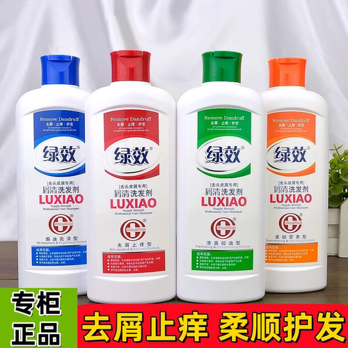 绿效洗发水去屑止痒清爽控油洗发露滋养柔顺改善毛躁柔顺洗头膏