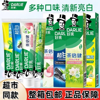 好来(原黑人)牙膏茶倍健龙井绿茶清新口气含氟超白竹炭小苏打亮白