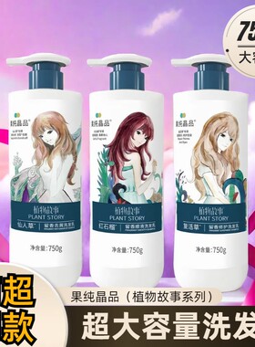 章华洗发水果纯晶品控油去屑