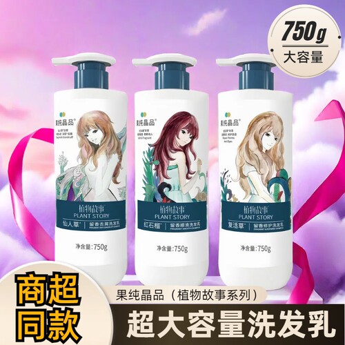 章华洗发水果纯晶品控油去屑