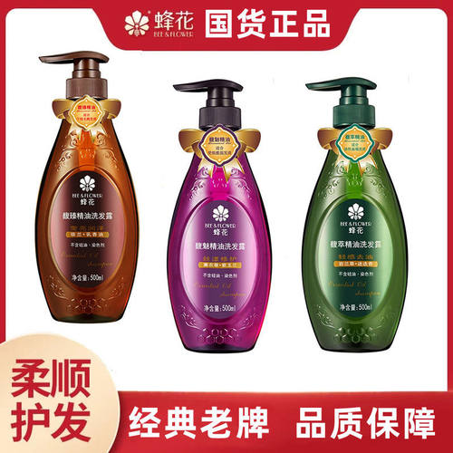 蜂花精油洗发水去屑止痒润发修护