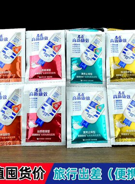 名臣高新康效酮康泰克去屑洗发水8g袋装清爽止痒顺滑强韧焗油旅行