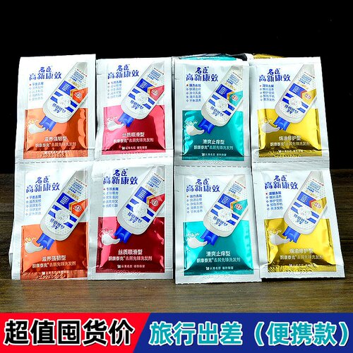 名臣高新康效酮康泰克去屑洗发水8g袋装清爽止痒顺滑强韧焗油旅行