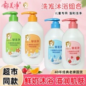 郁美净儿童鲜奶洁发宝花蕊甜橙550g滋润宝宝洗发水男女孩洗发露