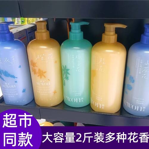 美王花香洗发露1kg山茶花去屑清爽亮泽滋润洗发水蓬松柔顺润发