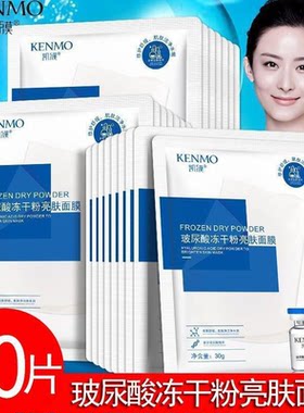 凯膜玻尿酸面膜补水保湿