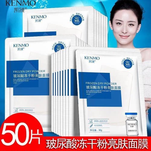 凯膜玻尿酸面膜补水保湿