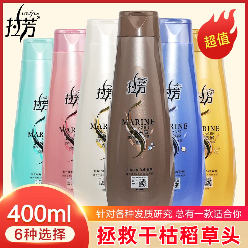 拉芳洗发水400ml控油去油