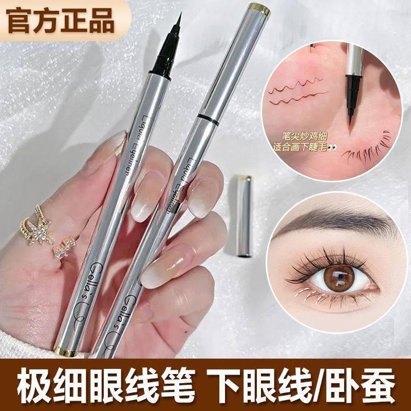 gellas睫毛眼线液笔防水图片