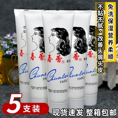 春蕾发乳通用上海家化