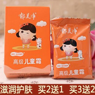 郁美净高级儿童霜宝宝婴儿滋润保湿补水面霜润肤乳液冬天防干裂