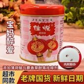 红灯牌佳悦痱子粉爽身粉婴儿祛痱经典 国货儿童成人吸汗止痒爽肤